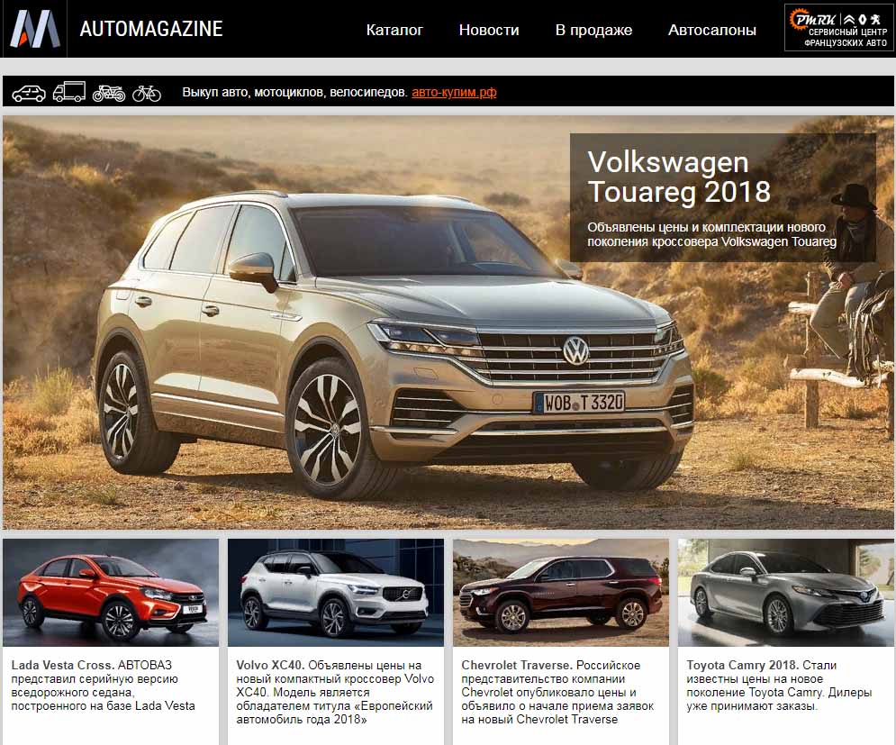 AutoMagazine — автомобильный журнал