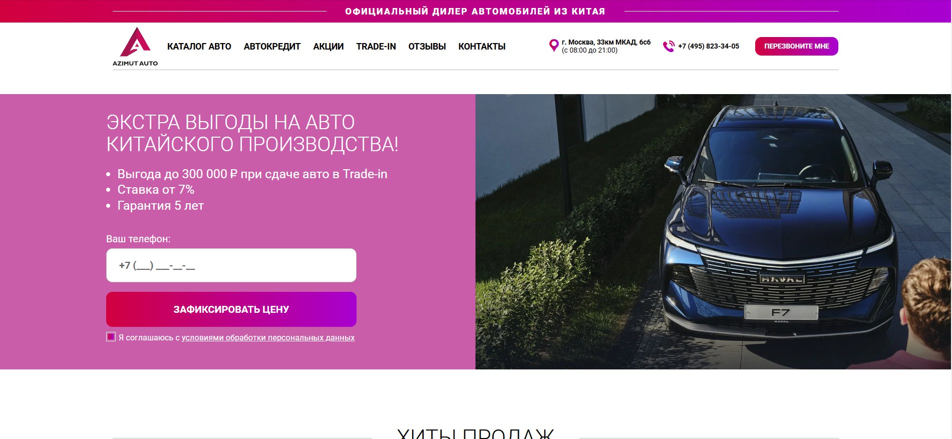 Официальный сайт Официальный сайт